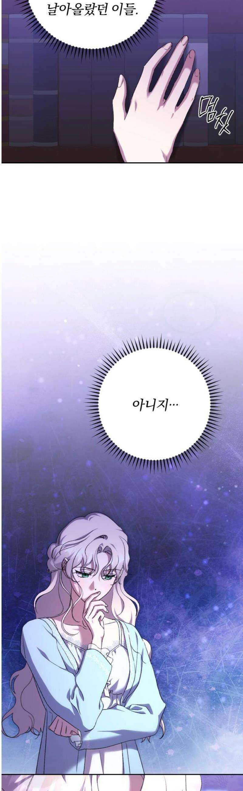 후회조차 사치인 당신들에게 60화 36