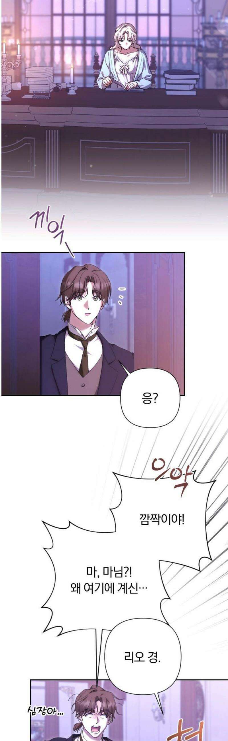 후회조차 사치인 당신들에게 60화 38