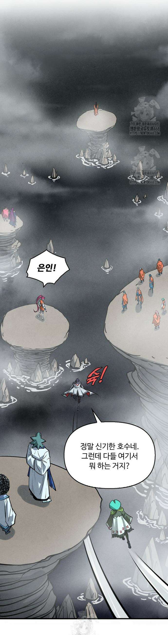 만고지존 404화 2