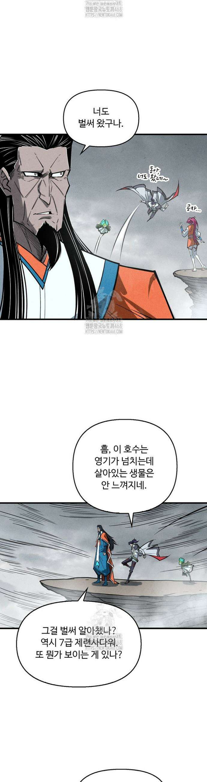 만고지존 404화 3