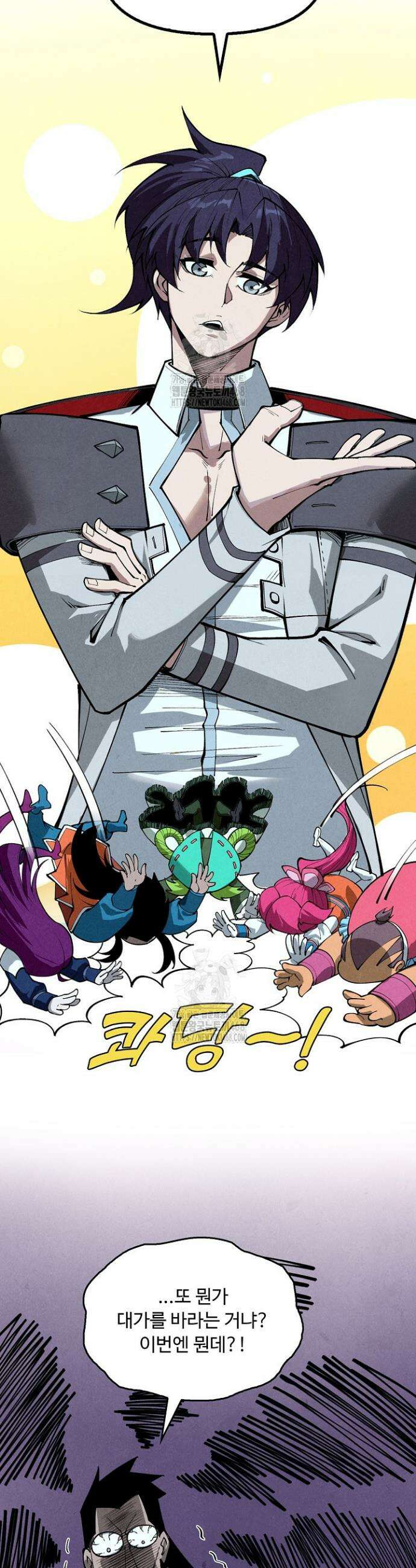 만고지존 404화 6