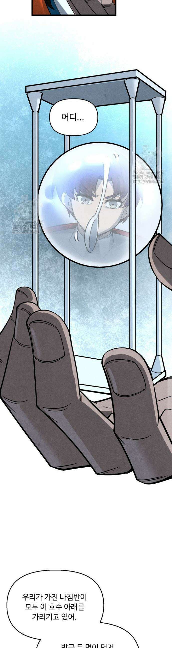 만고지존 404화 8