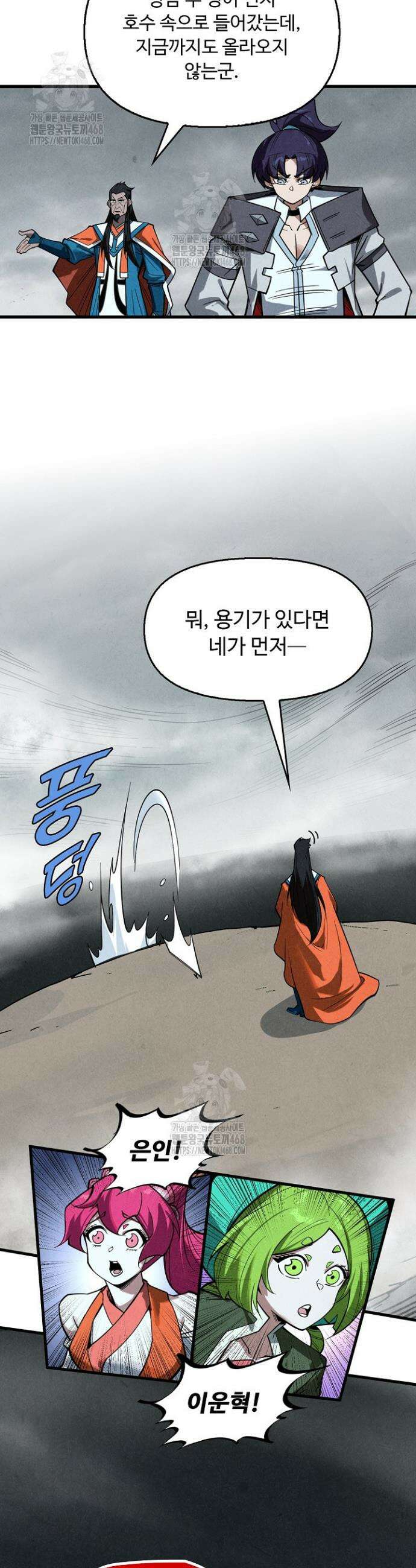 만고지존 404화 9