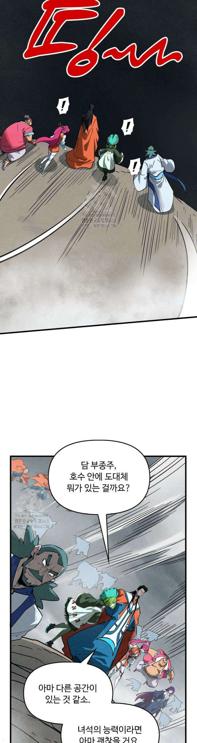 만고지존 404화 10