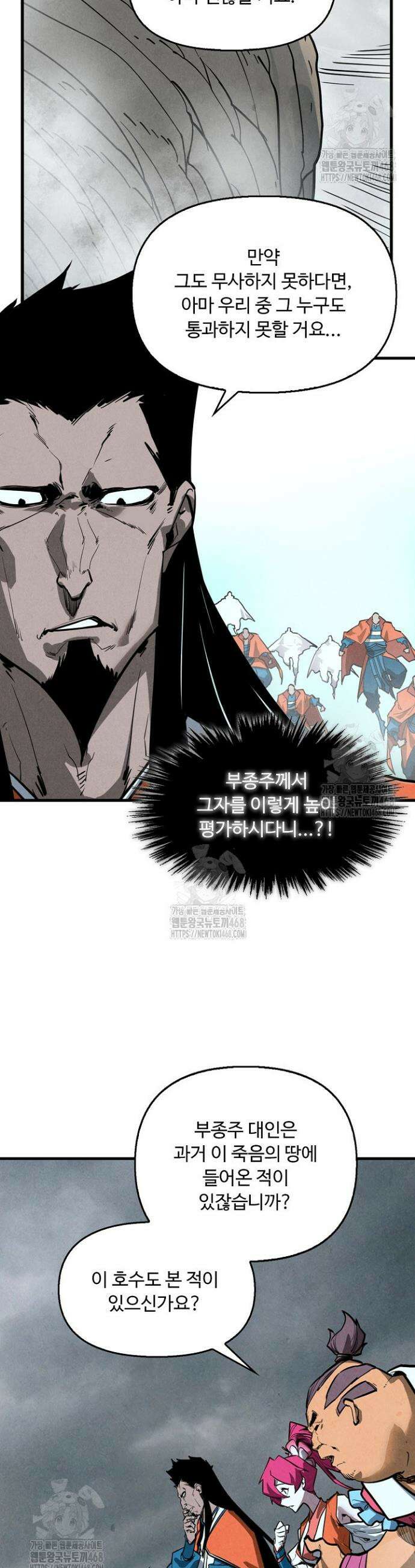 만고지존 404화 11