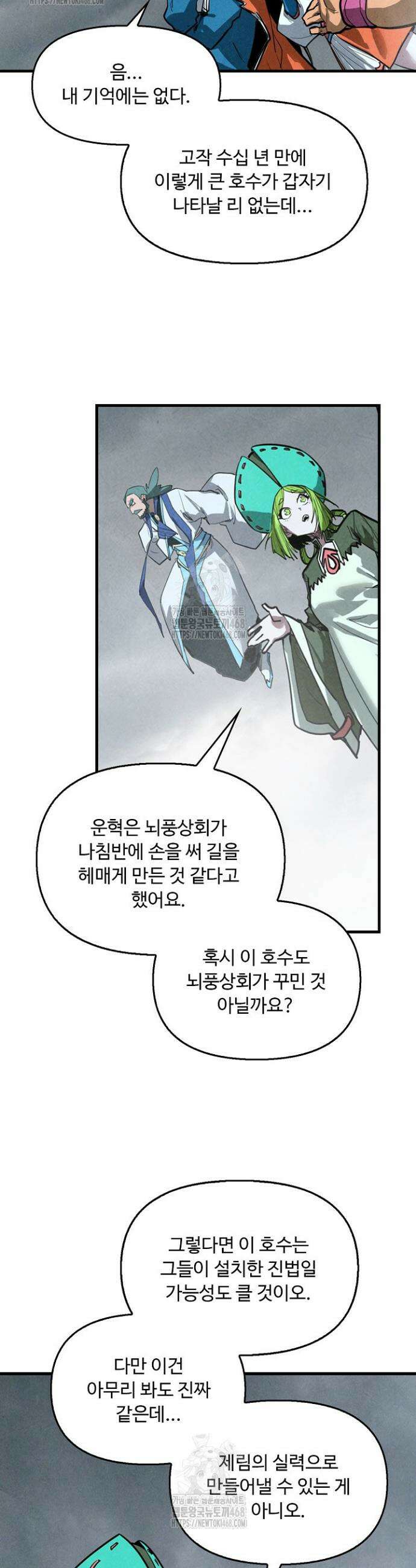 만고지존 404화 12