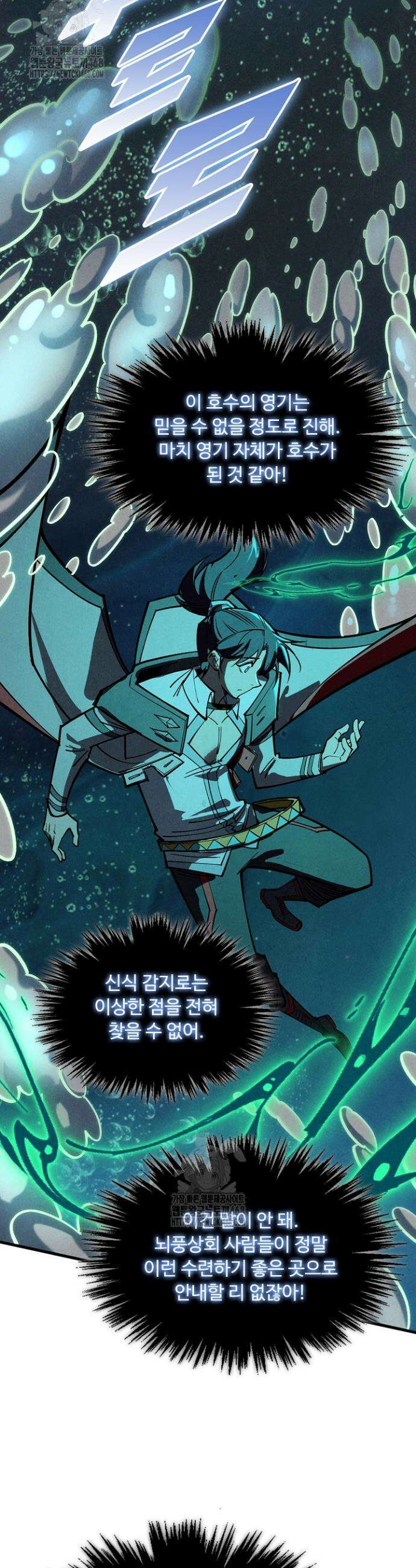 만고지존 404화 16