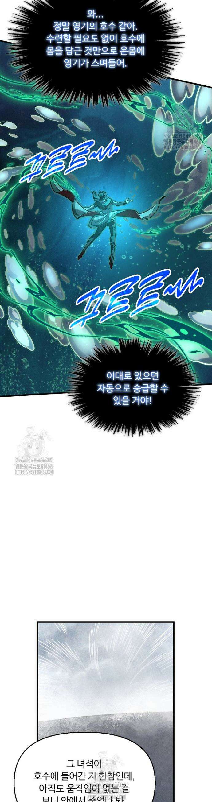 만고지존 404화 17