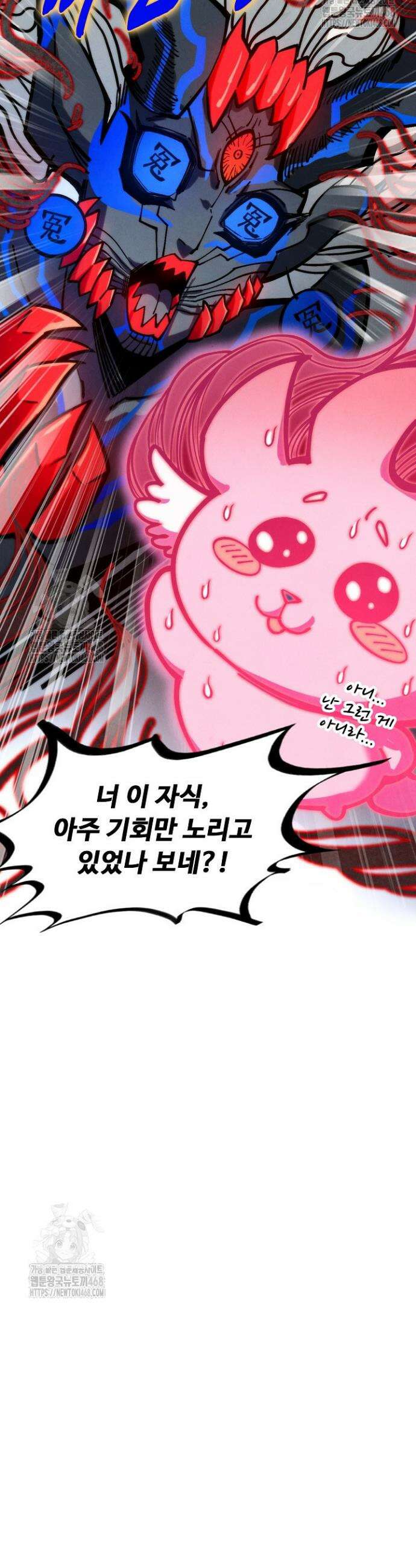 만고지존 404화 37