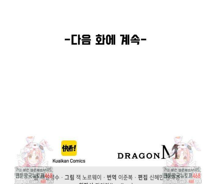 만고지존 404화 38