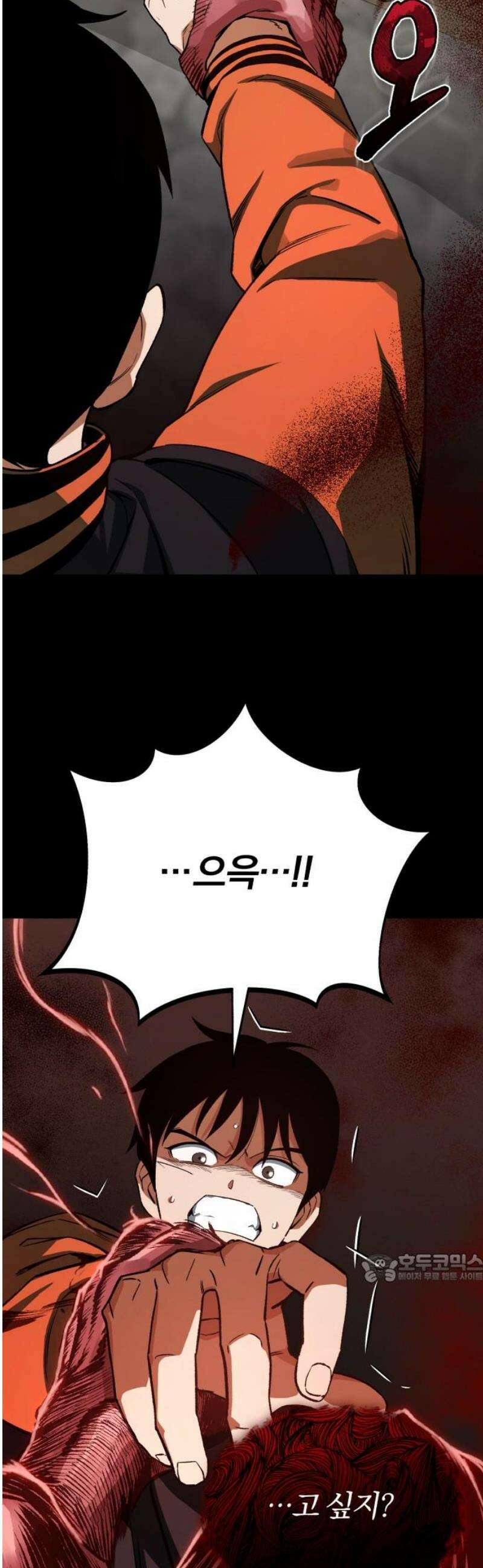전생혈마 24화 : 살의를 담은 검 2