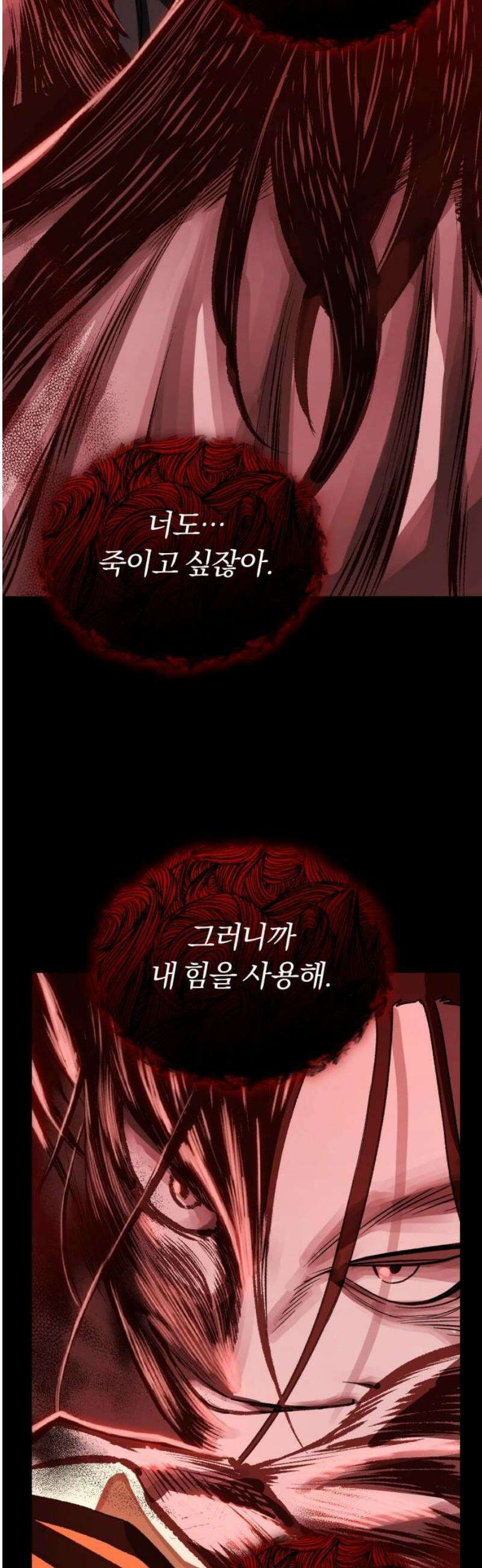 전생혈마 24화 : 살의를 담은 검 3