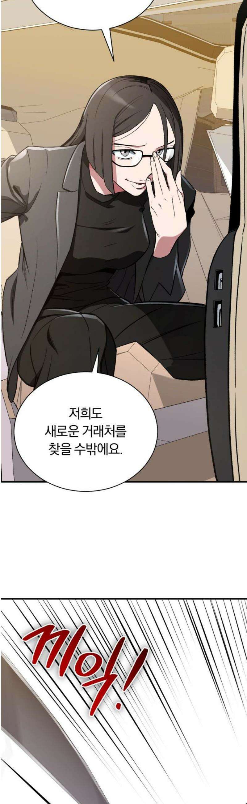전생혈마 24화 : 살의를 담은 검 6