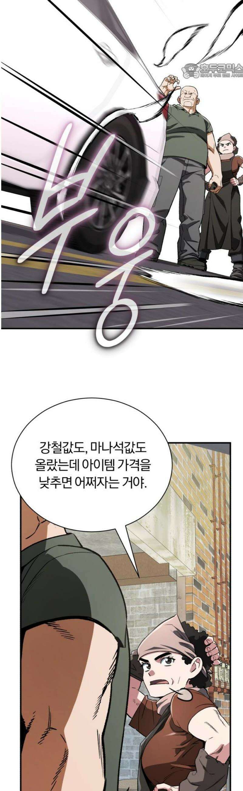 전생혈마 24화 : 살의를 담은 검 7