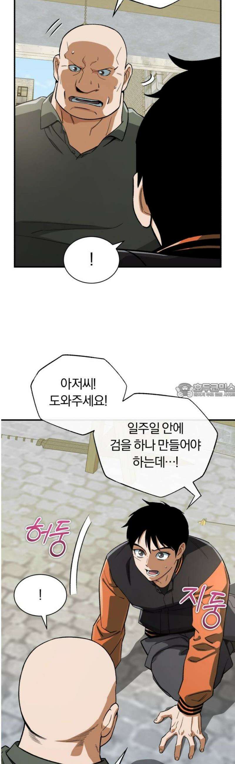전생혈마 24화 : 살의를 담은 검 13