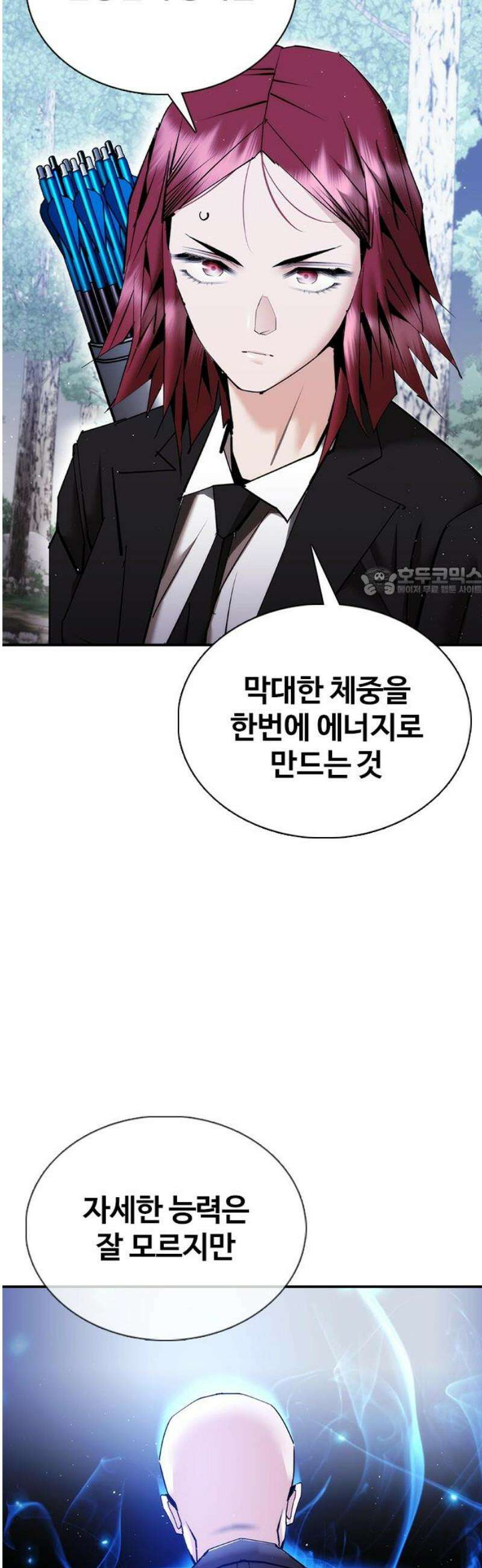 수트빨 20화 웃게해줄게 11