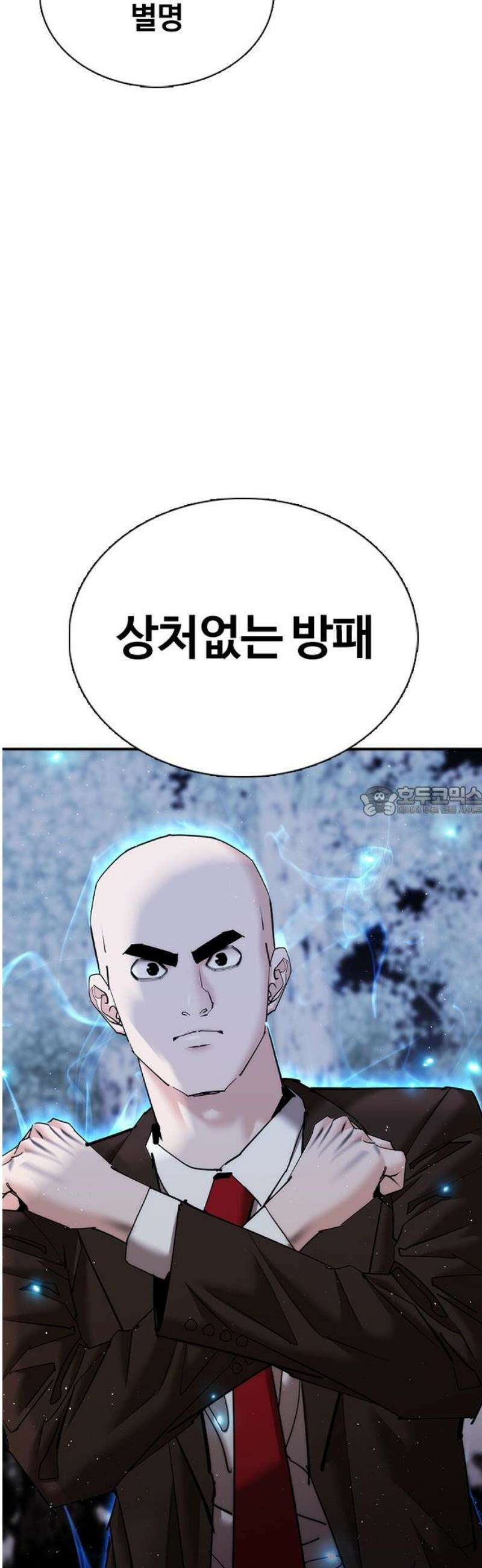 수트빨 20화 웃게해줄게 13