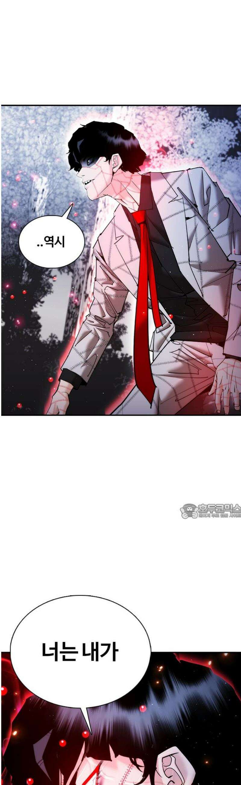 수트빨 20화 웃게해줄게 15