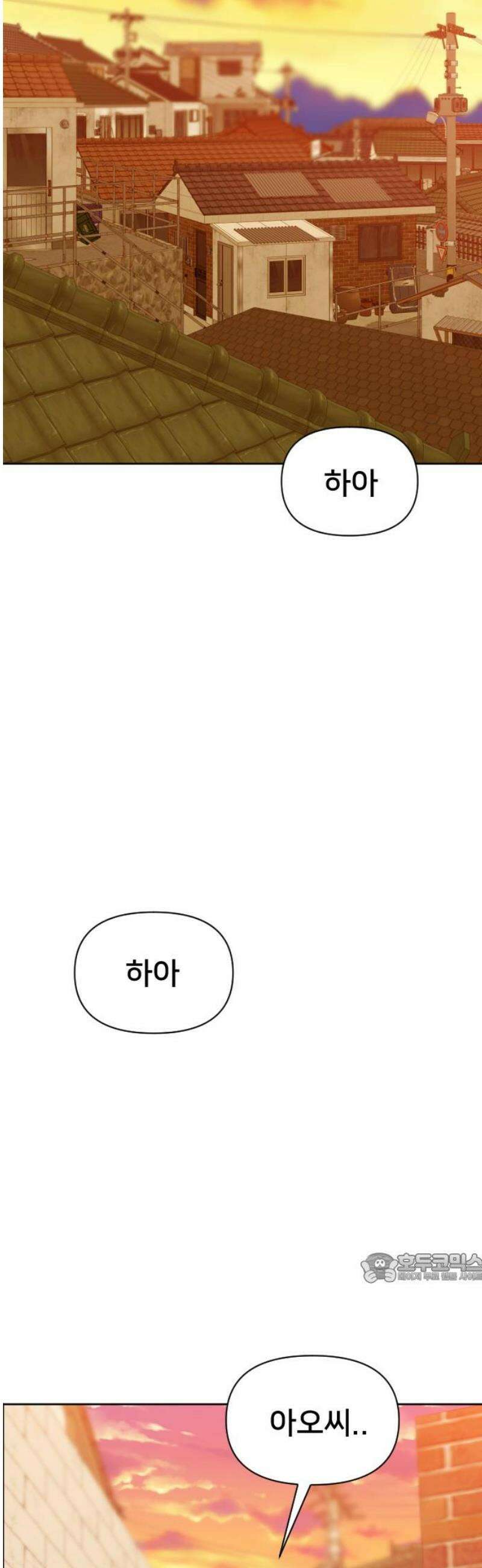 기프트 [네이버] 7화． 재능 개화 2