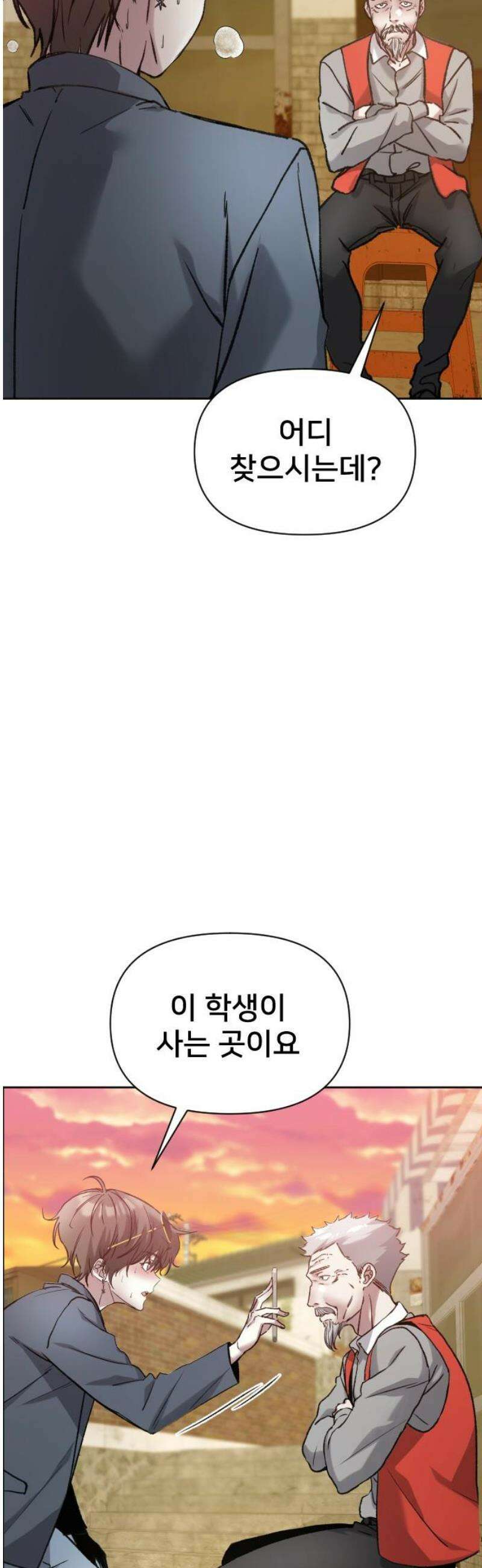 기프트 [네이버] 7화． 재능 개화 5