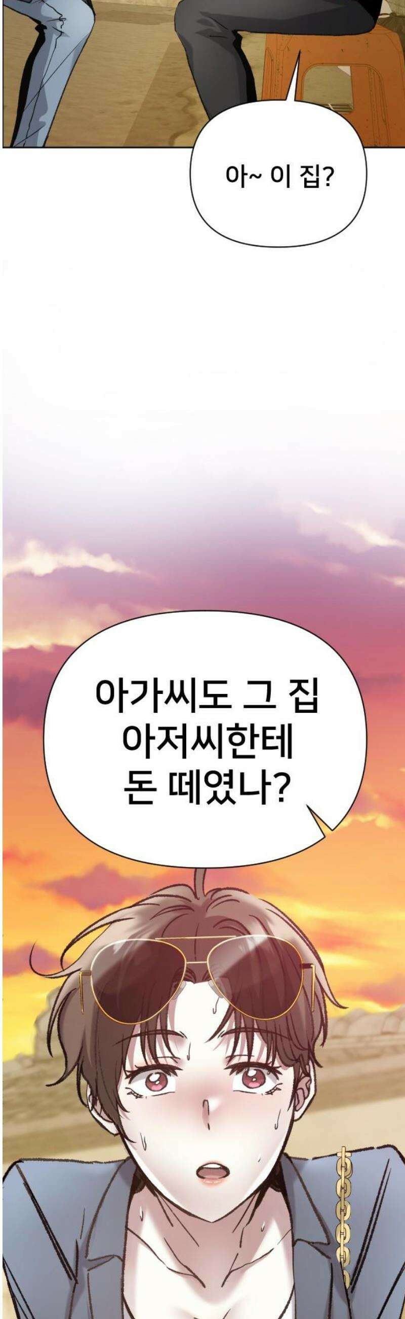 기프트 [네이버] 7화． 재능 개화 6
