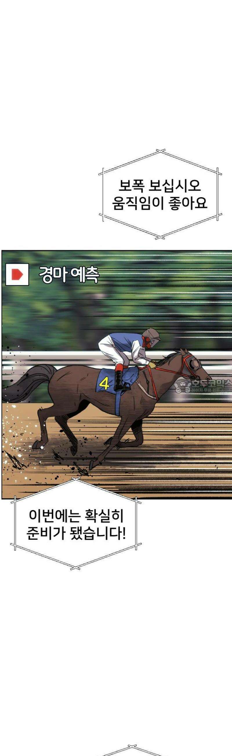 기프트 [네이버] 7화． 재능 개화 13
