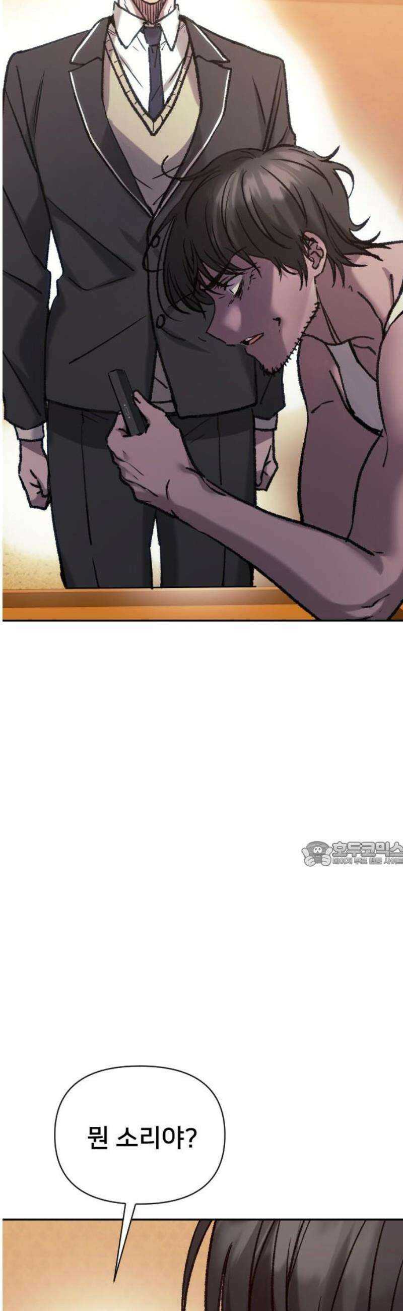 기프트 [네이버] 7화． 재능 개화 15