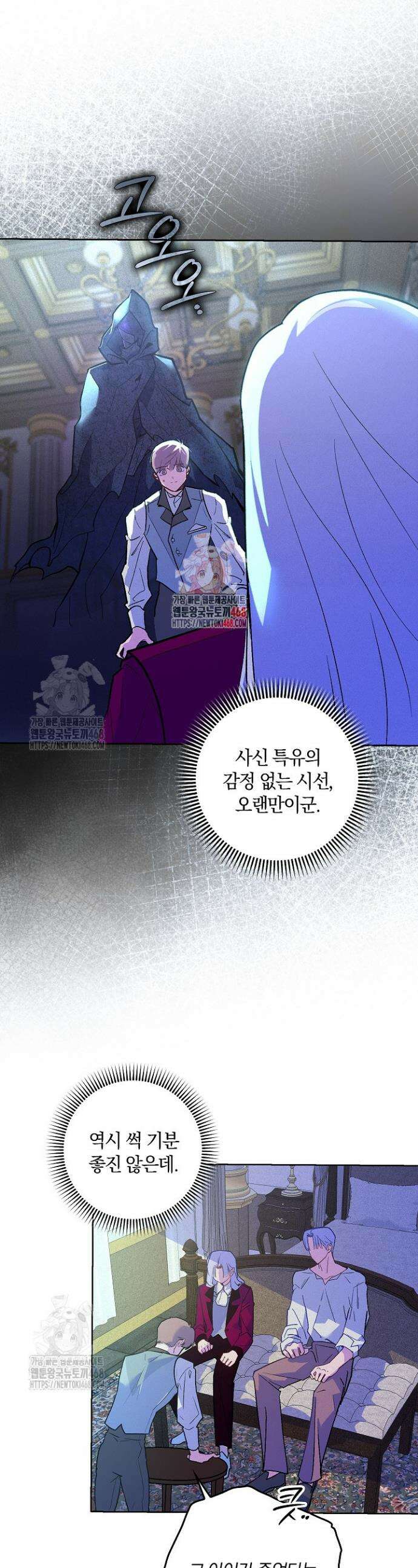 세이안 8화 1
