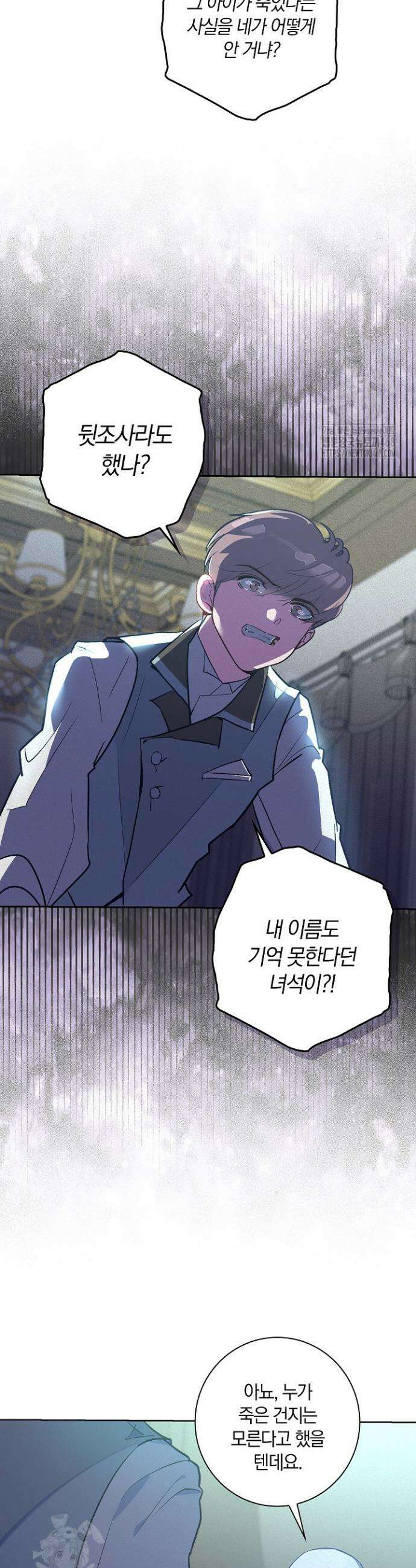 세이안 8화 2