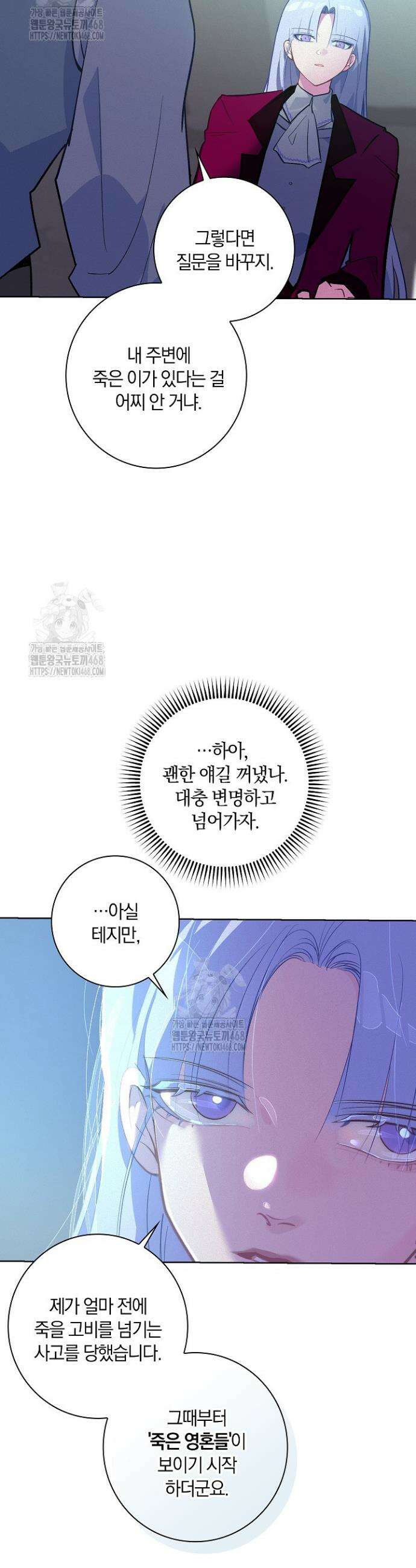 세이안 8화 3