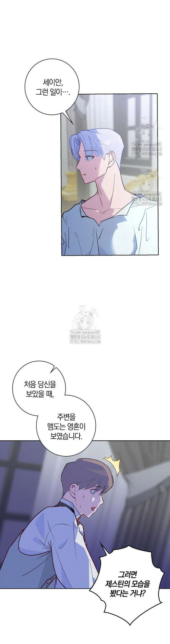 세이안 8화 4