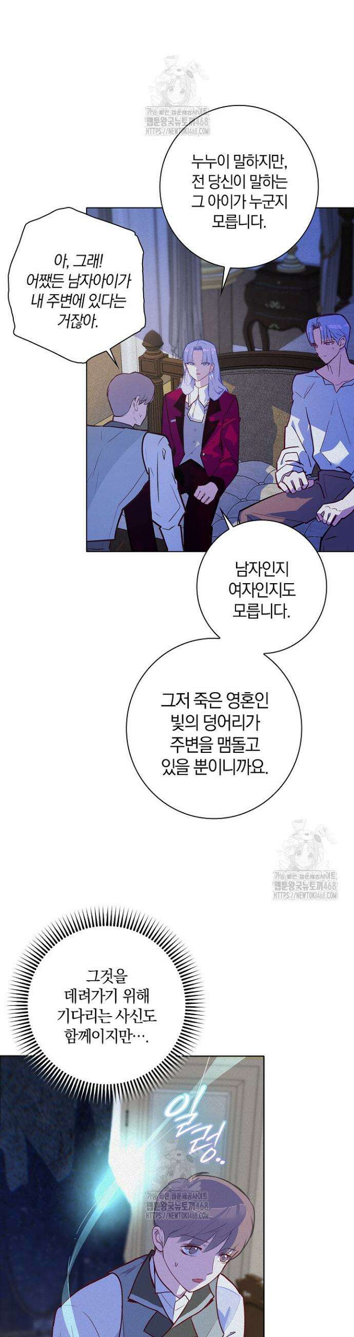 세이안 8화 5
