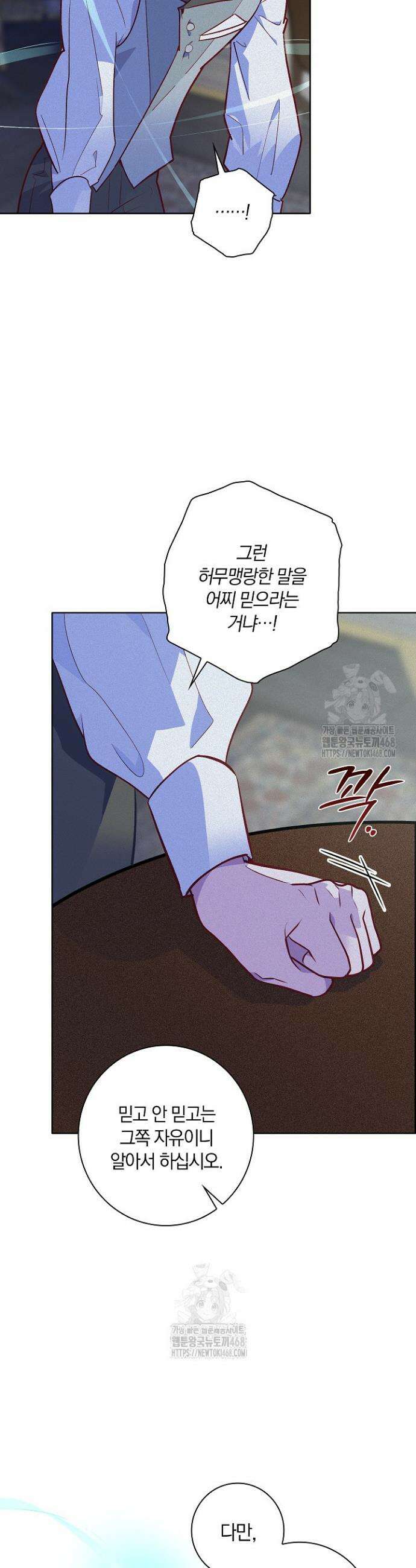 세이안 8화 6