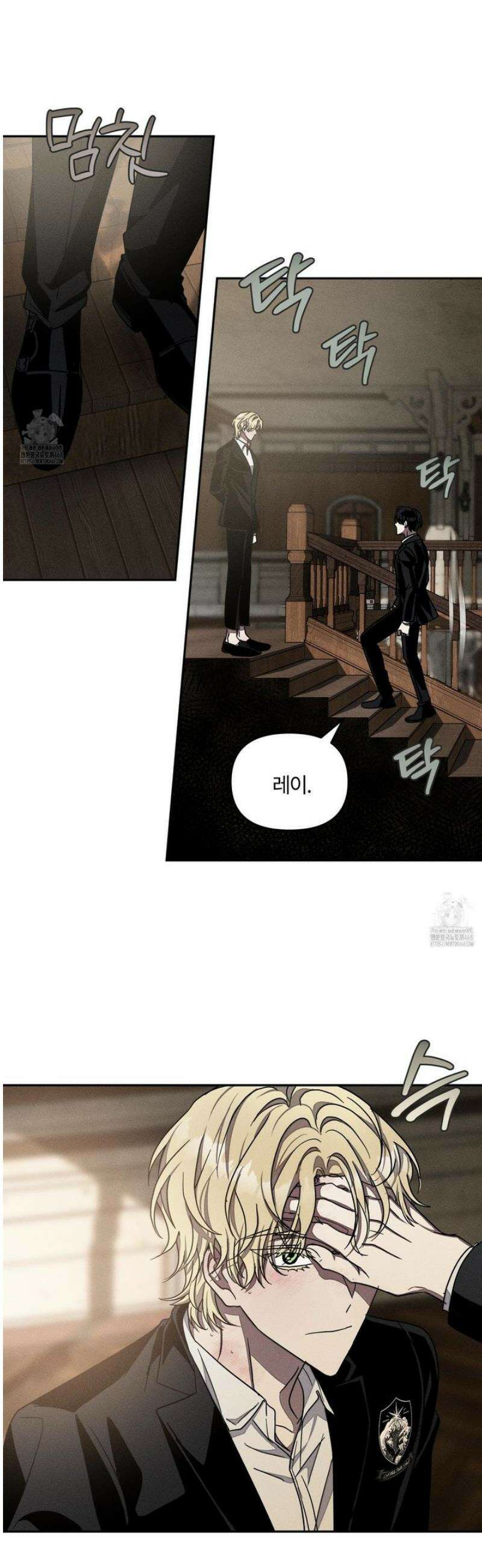 레프트 플룩 퍼블릭 스쿨 37화 2