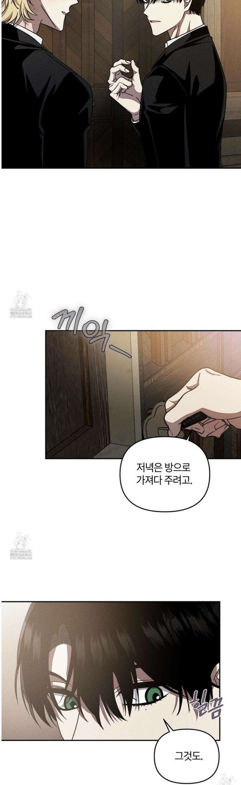 레프트 플룩 퍼블릭 스쿨 37화 12