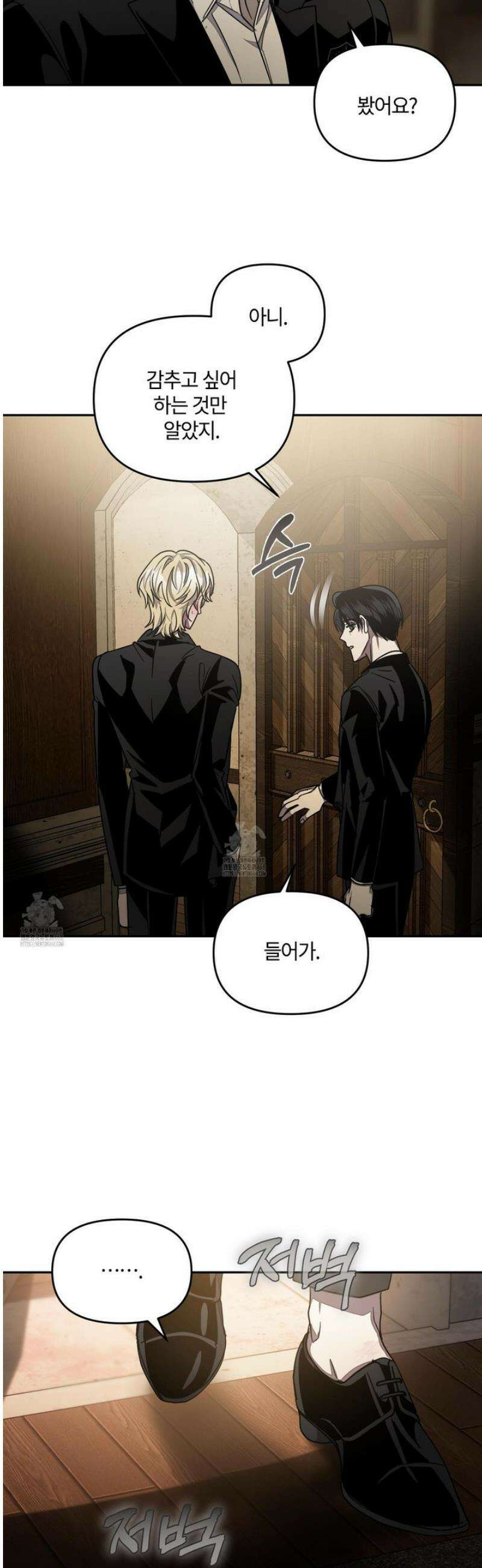 레프트 플룩 퍼블릭 스쿨 37화 14