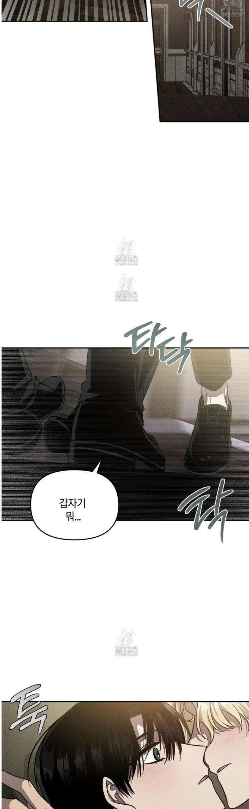 레프트 플룩 퍼블릭 스쿨 37화 17