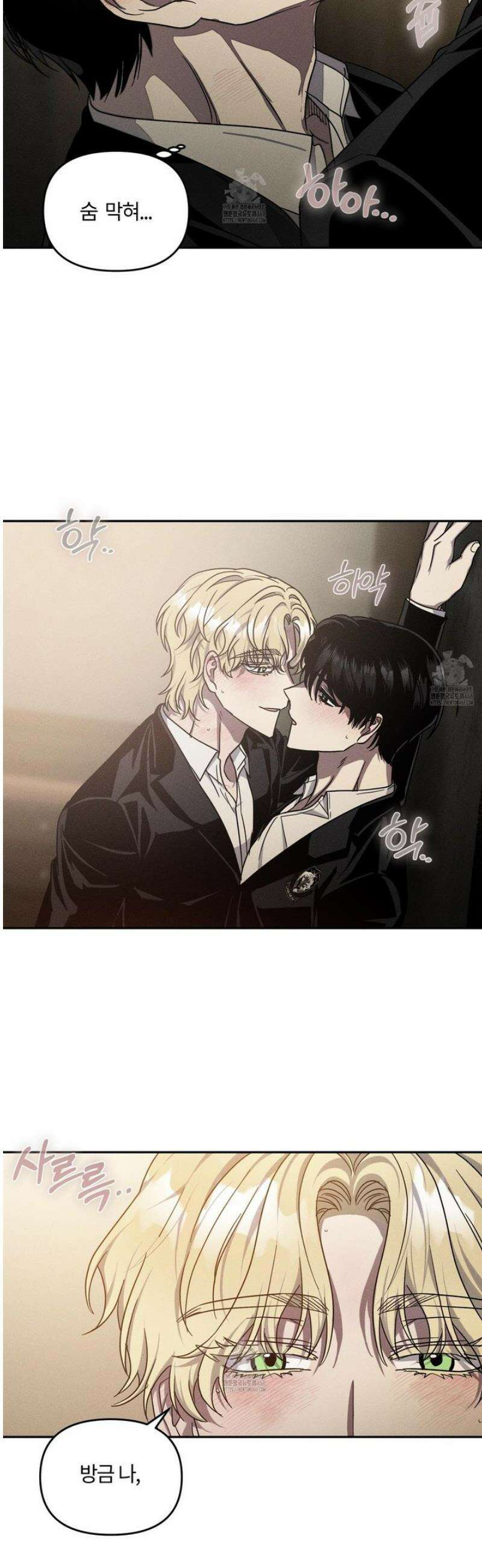 레프트 플룩 퍼블릭 스쿨 37화 20