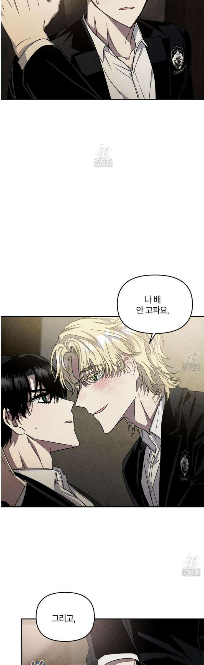 레프트 플룩 퍼블릭 스쿨 37화 22