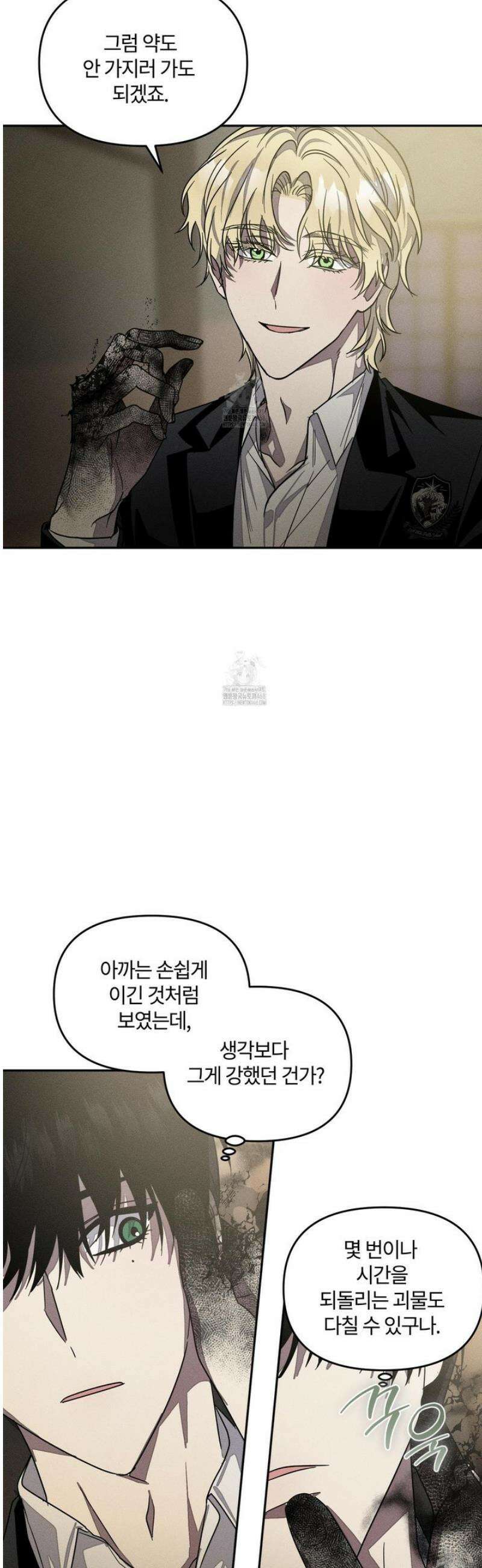 레프트 플룩 퍼블릭 스쿨 37화 24