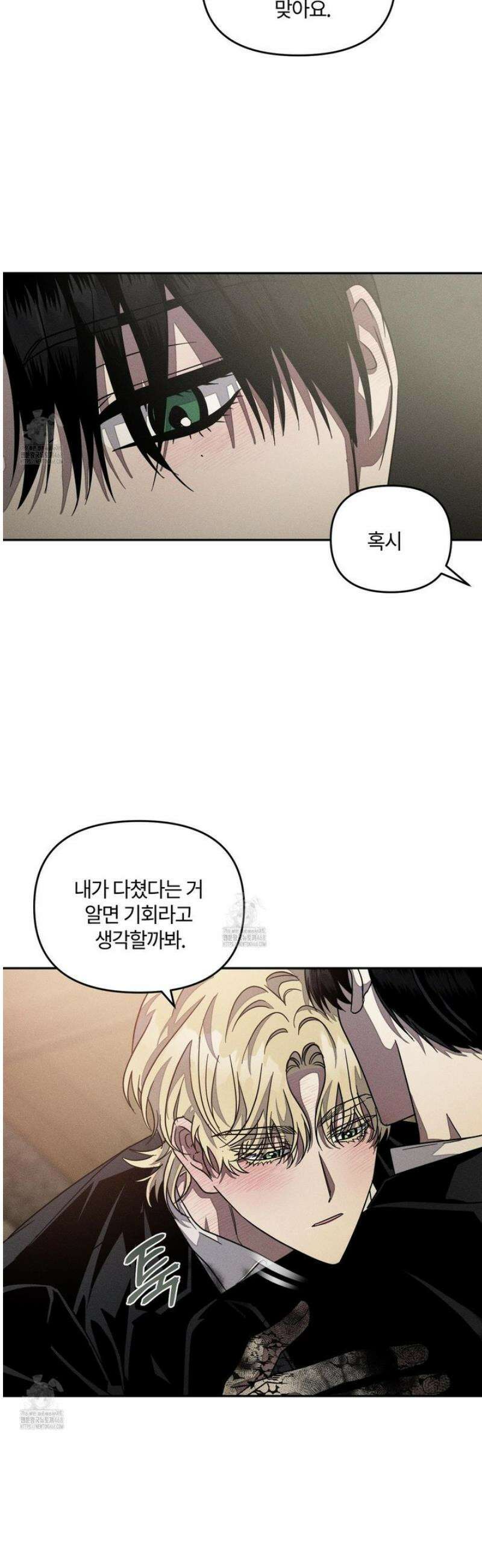 레프트 플룩 퍼블릭 스쿨 37화 26