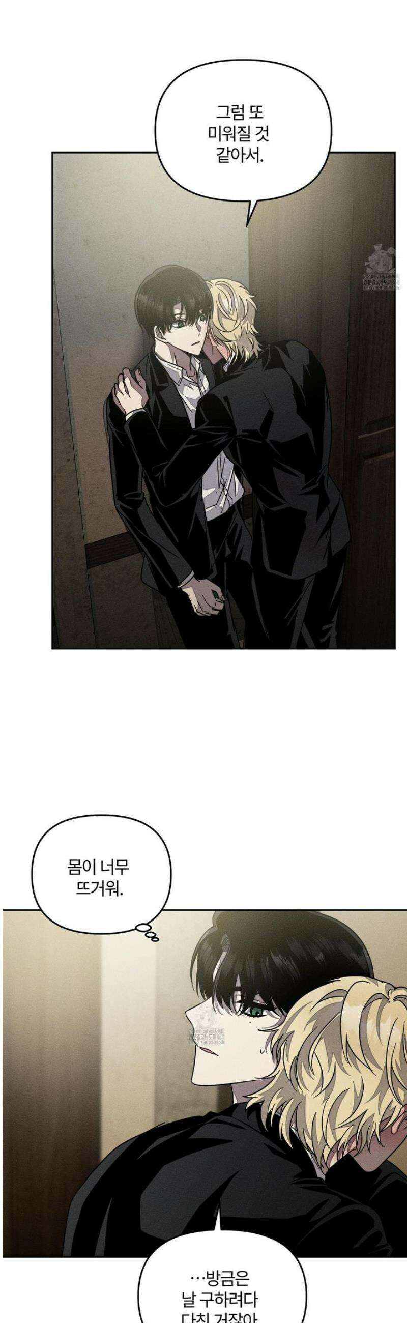 레프트 플룩 퍼블릭 스쿨 37화 27
