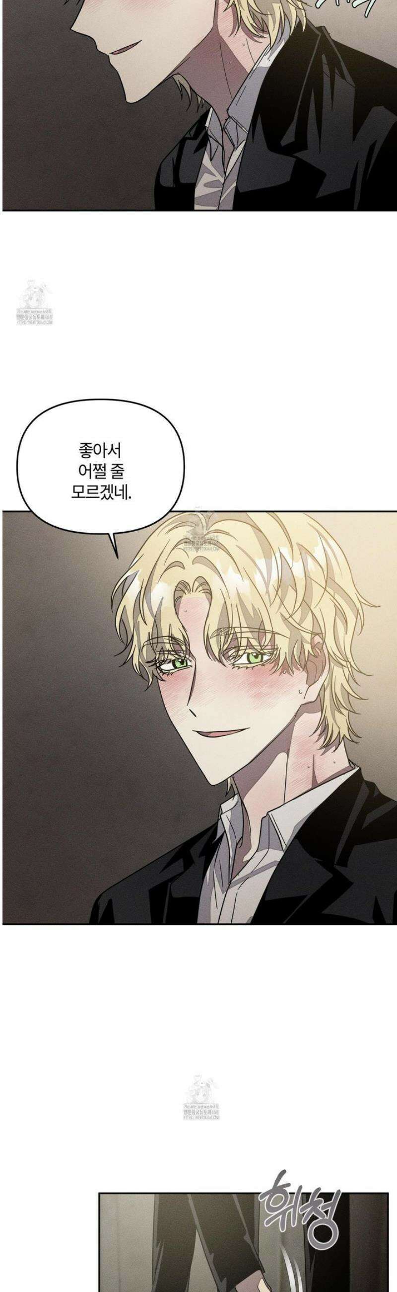 레프트 플룩 퍼블릭 스쿨 37화 30