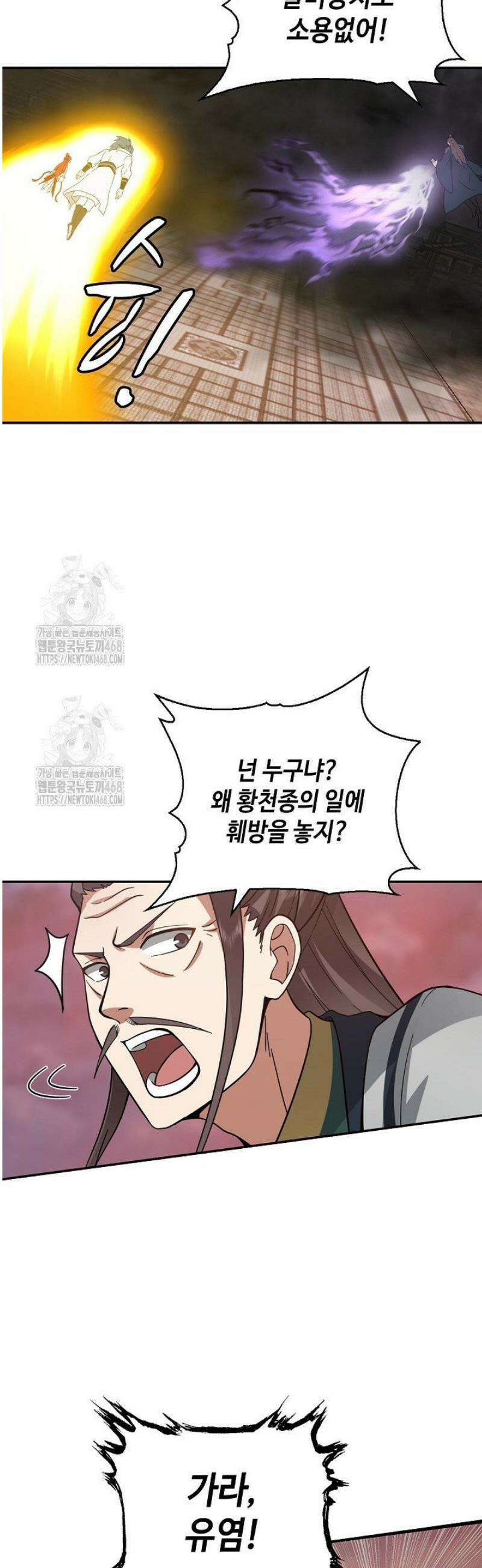 무련전봉 1684화 2