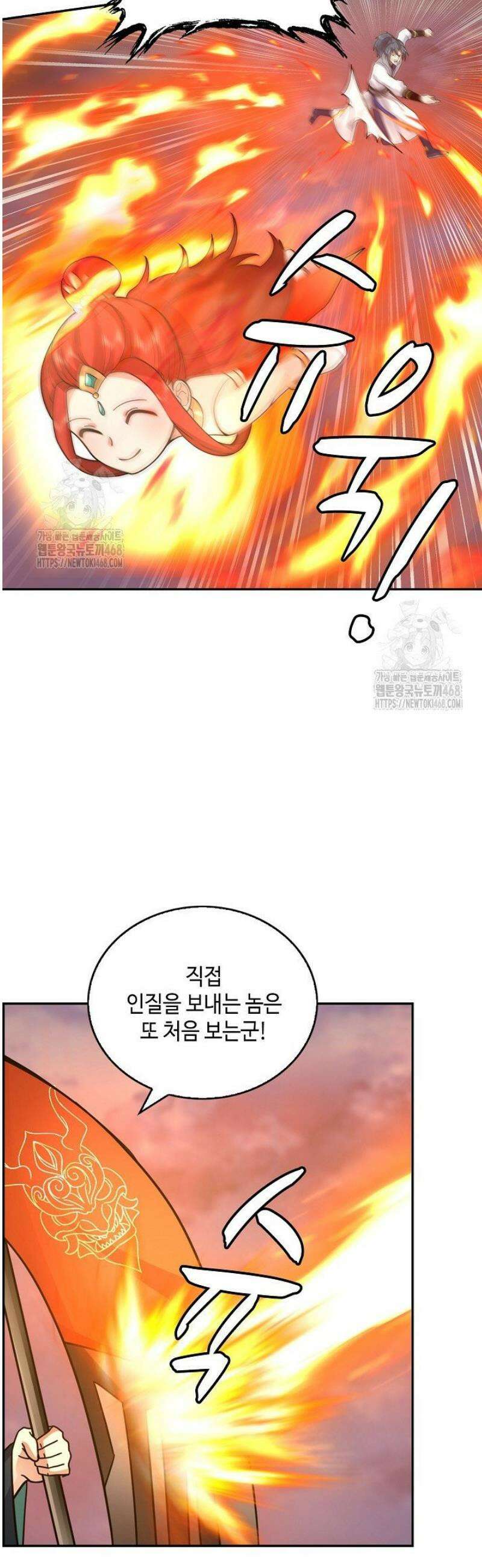 무련전봉 1684화 3
