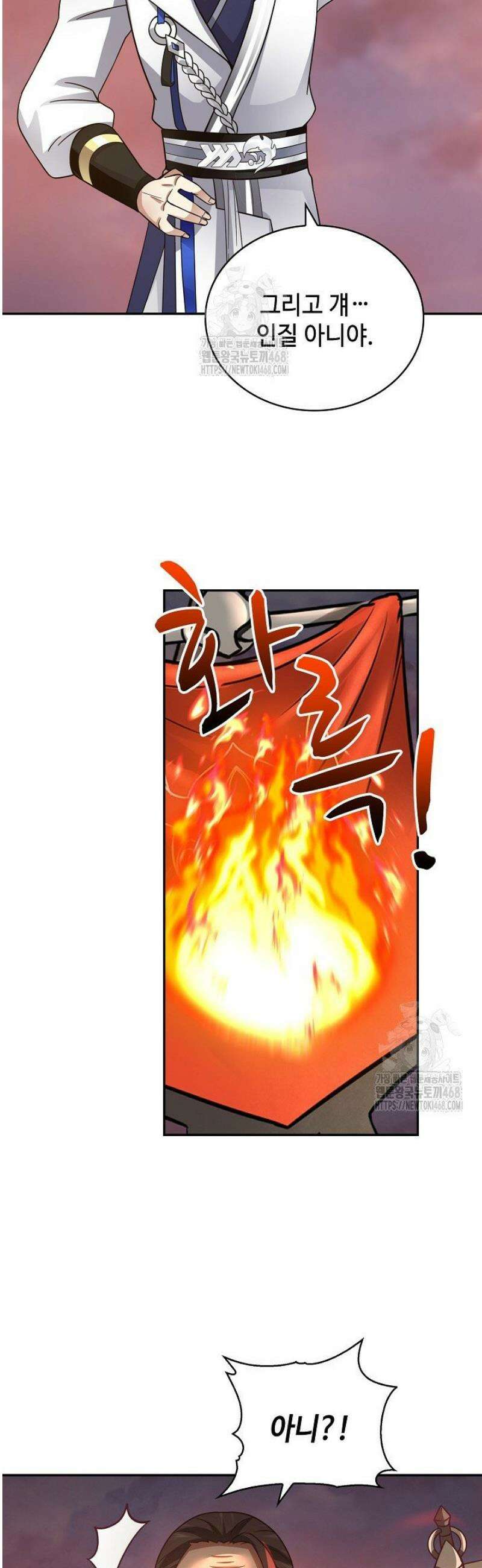 무련전봉 1684화 5