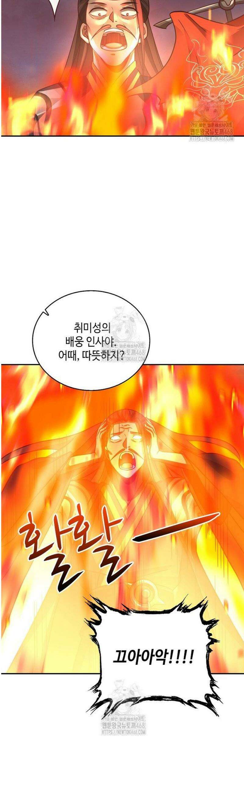 무련전봉 1684화 6