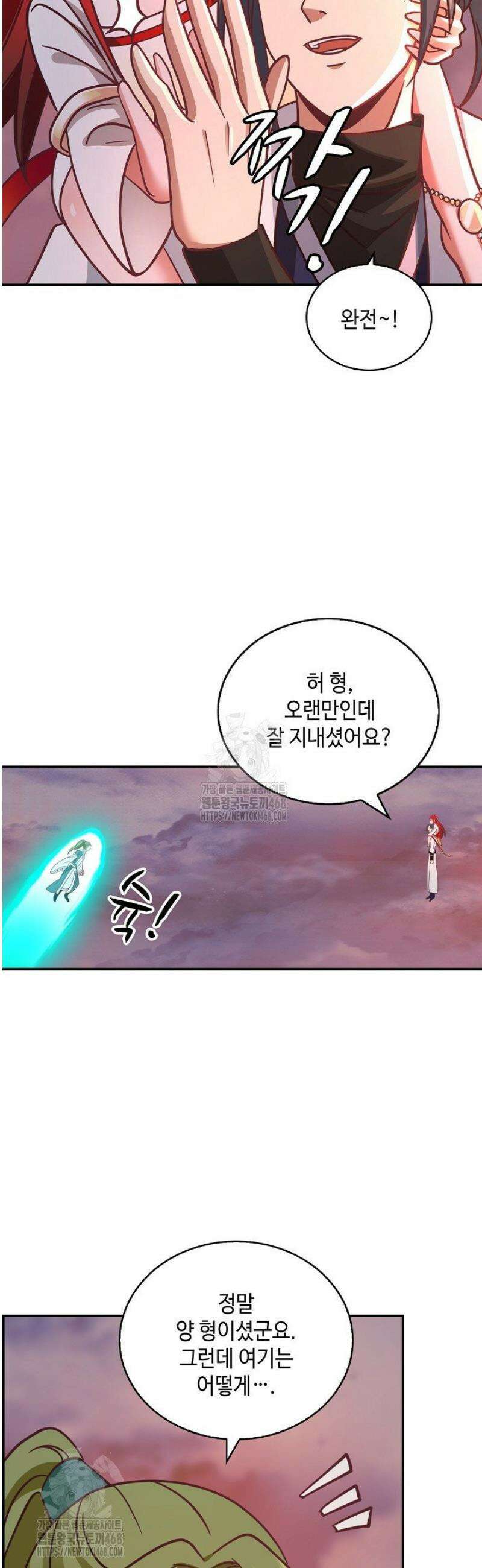 무련전봉 1684화 8