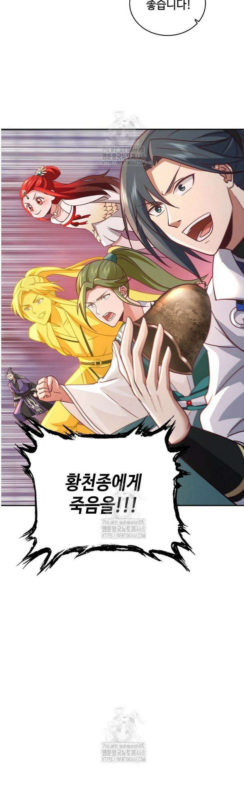 무련전봉 1684화 10