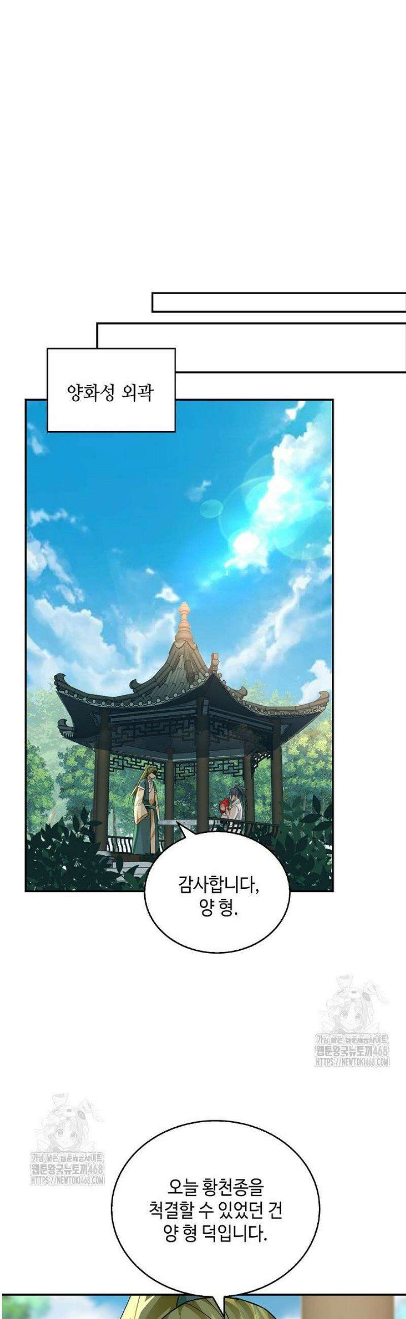 무련전봉 1684화 11